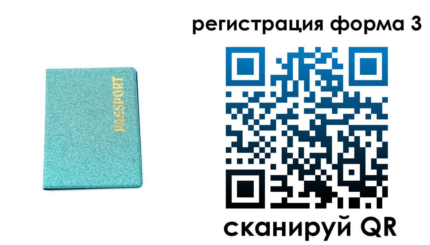 где прописаться в Харабали