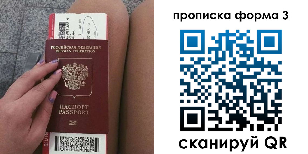 временная регистрация 2025 в Харабали