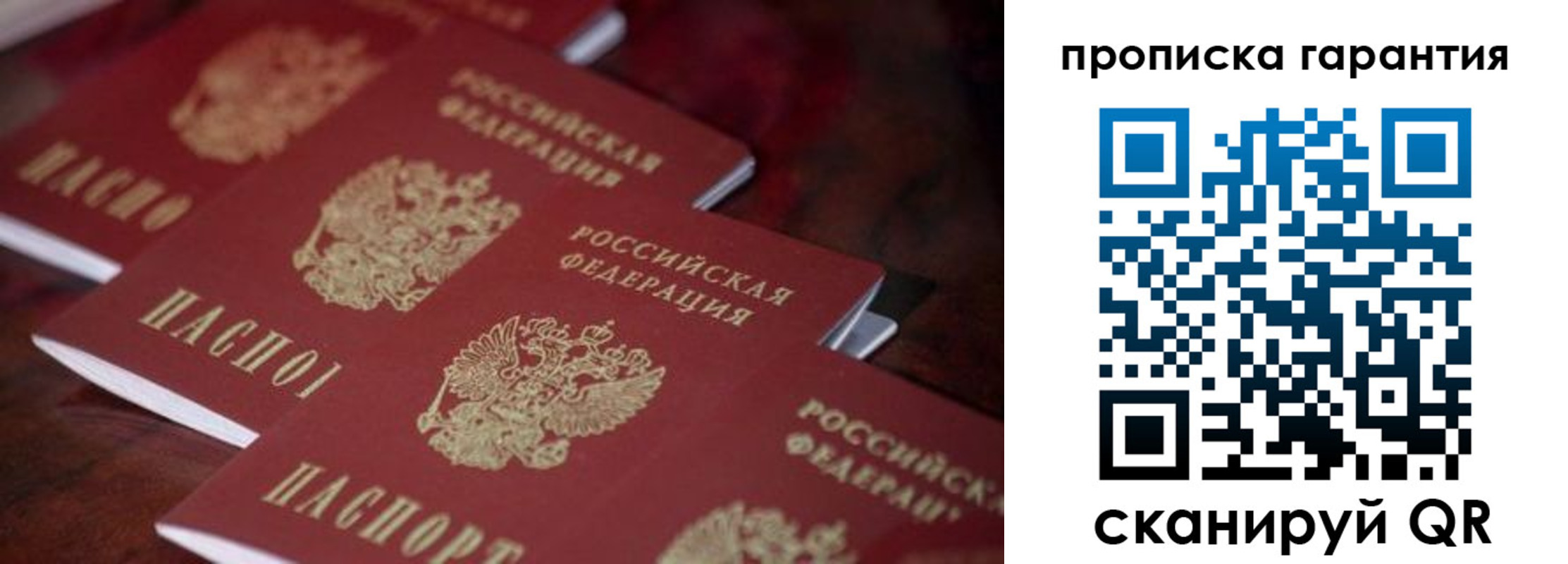 временная регистрация в квартире в Харабали