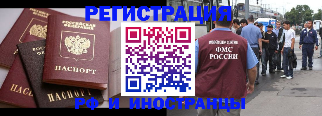 временная регистрация недорого в Харабали