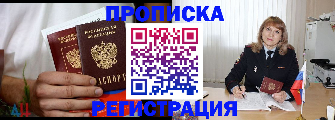 миграционный учет в Харабали