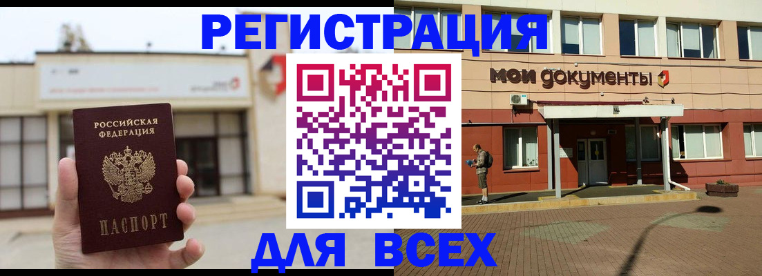 временная регистрация 2025 в Харабали
