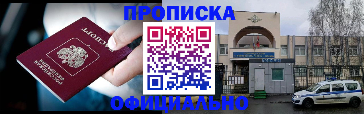 прописка 2025 в Харабали
