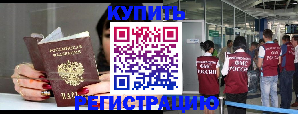 временная регистрация адрес в Харабали