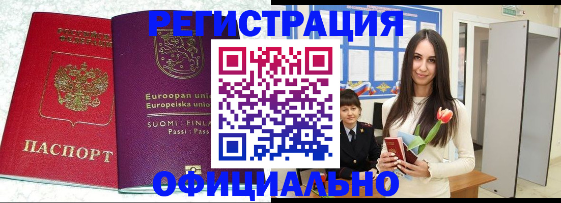 прописка для кредита в Харабали