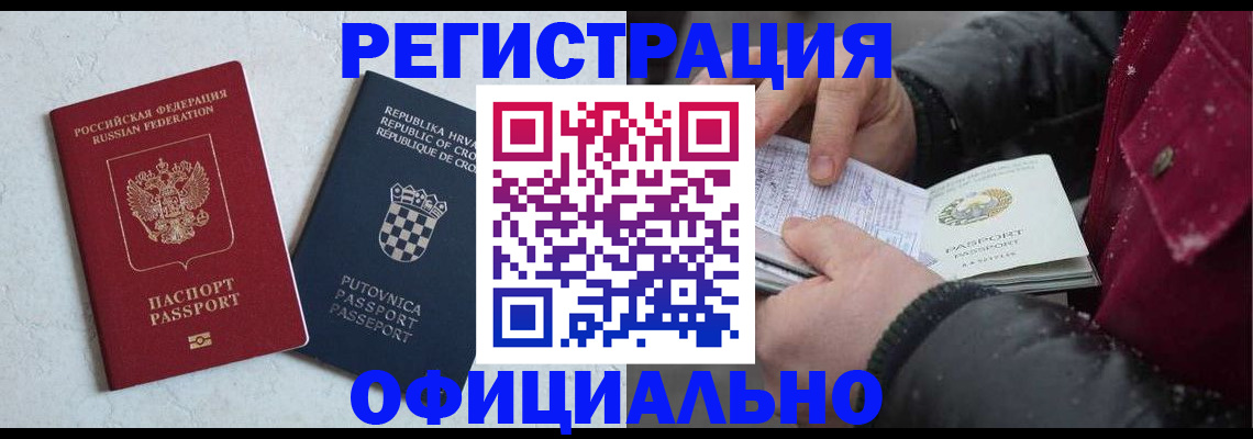 временная регистрация гарантия в Харабали