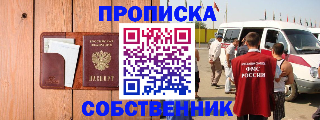 временная регистрация недорого в Харабали