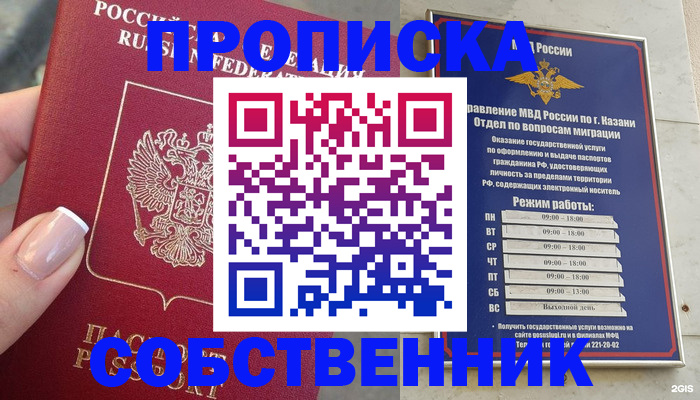 временная регистрация в Харабали