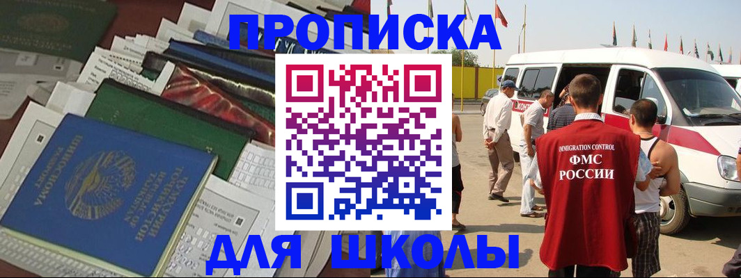 прописка поиск в Харабали