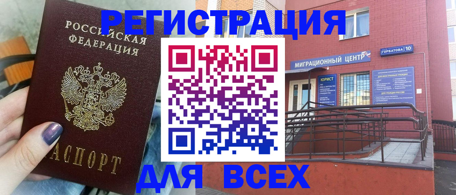 временная регистрация собственник в Харабали