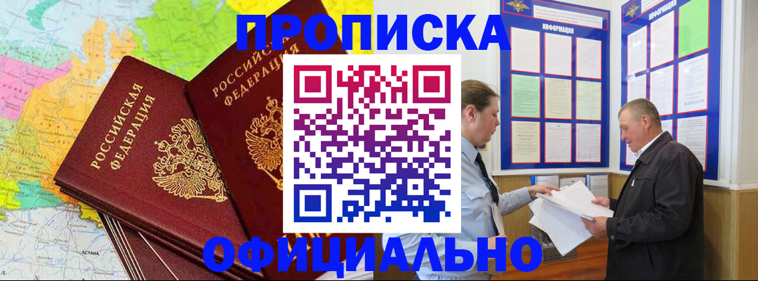 временная регистрация в квартире в Харабали